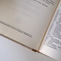 Vintage encyclopedia set | Pieni Tietosanakirja | Finnish encyclopedia set | Vintage Finnish encyclopedia | Vintage books | Finnish books
