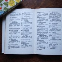 Vintage flower and plant book set | Finnish flower books | Vintage botanical books | Illustrated flower books | Vintage floral illustrations