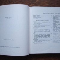 Vintage Suomi Finland book | Photography book about Finland | Vintage book about Finland | Photography book