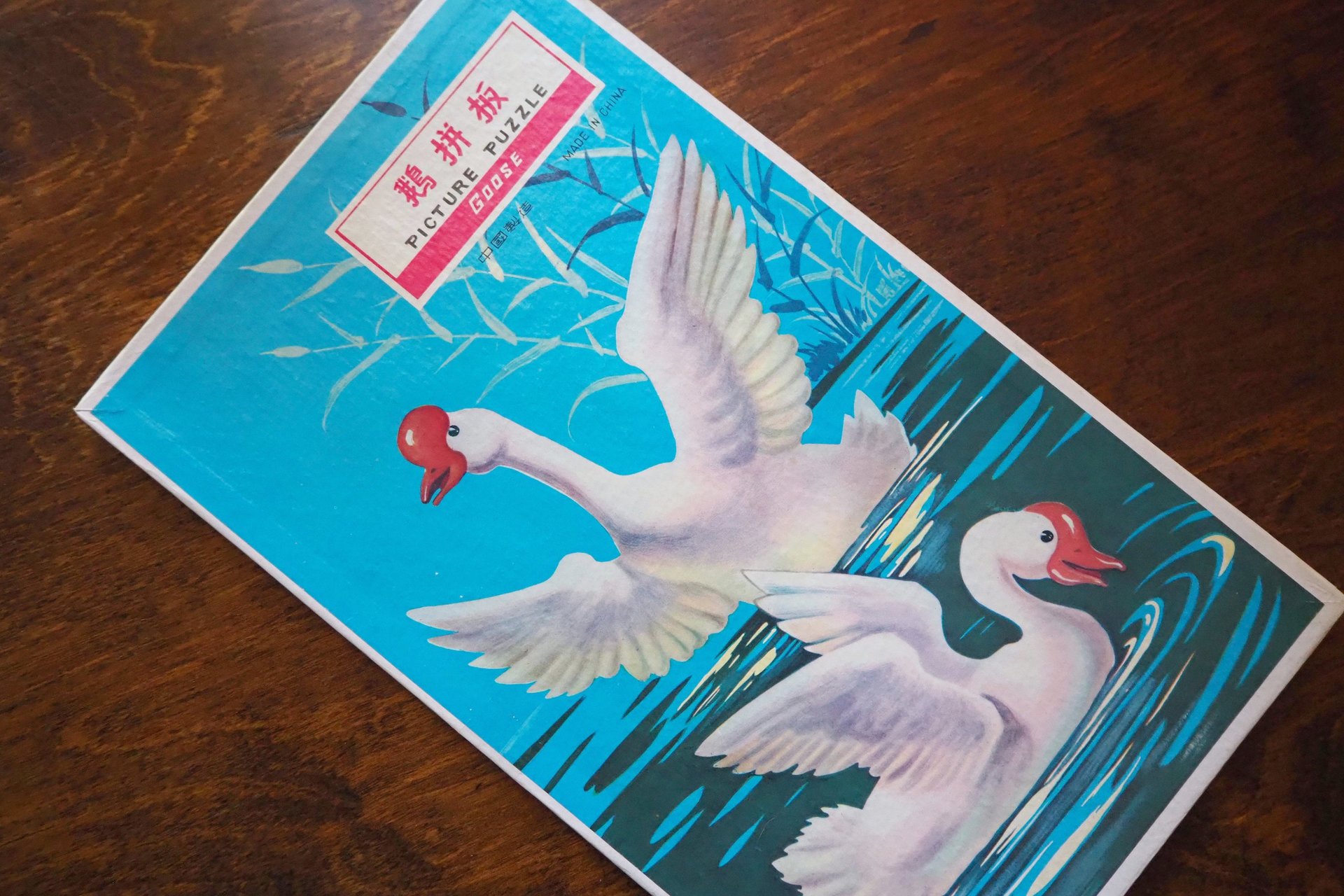 Vintage picture puzzle | Vintage goose puzzle | Retro picture puzzle | Wooden goose puzzle | Wooden picture puzzle
